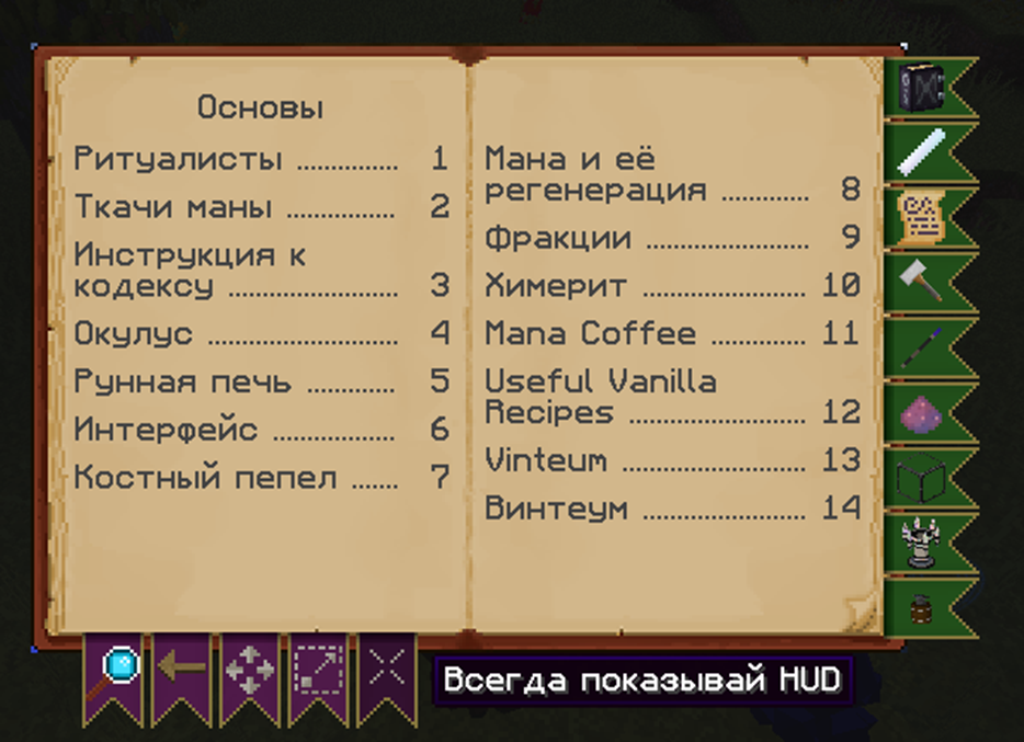 HUD Для Шейдеров