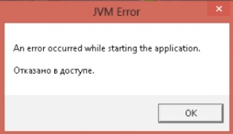 JVM Error